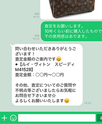 超簡単！LINE査定のステップ３